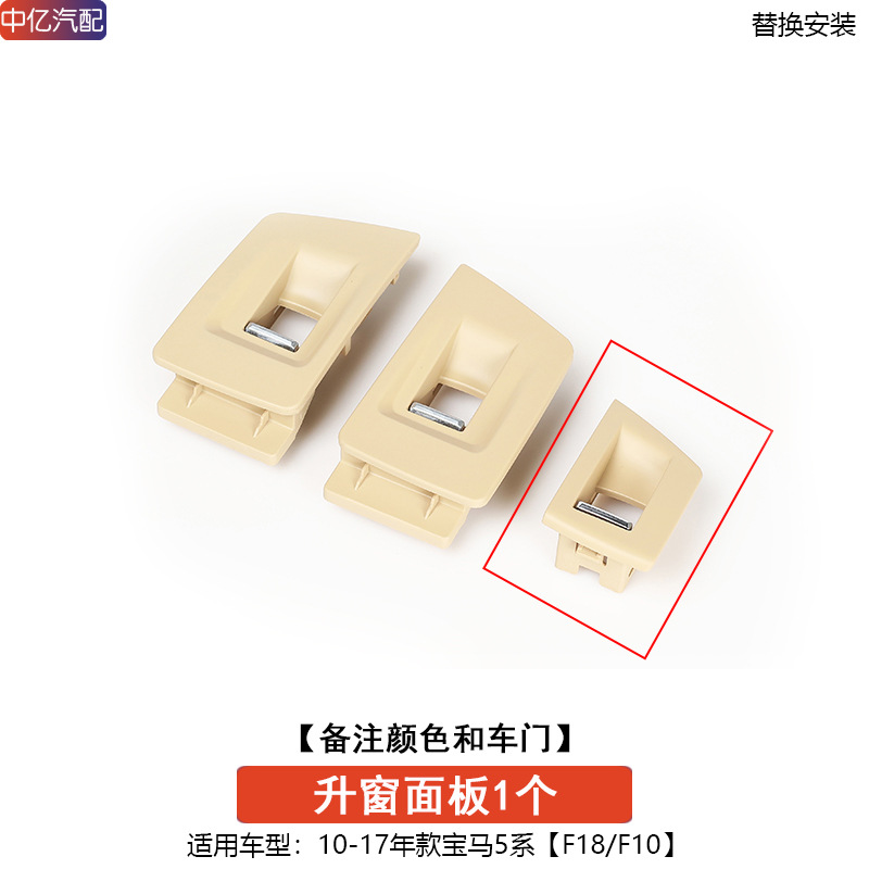 Armrest, handle, handle, BMW Series Armrest Assembly 520 - single-window-switch-panel-note-color-and-door