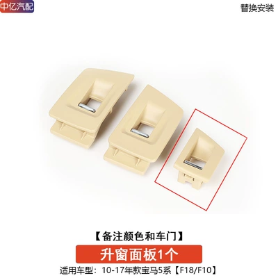 Armrest, handle, handle, Handle F10F18 - single-raised-window-panel-remark-color-and-door