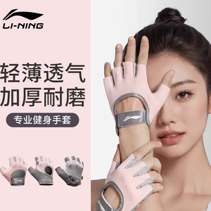 Li Ning, перчатки для спортзала, спортивный комплект, защитное снаряжение, летний тонкий турник для тренировок