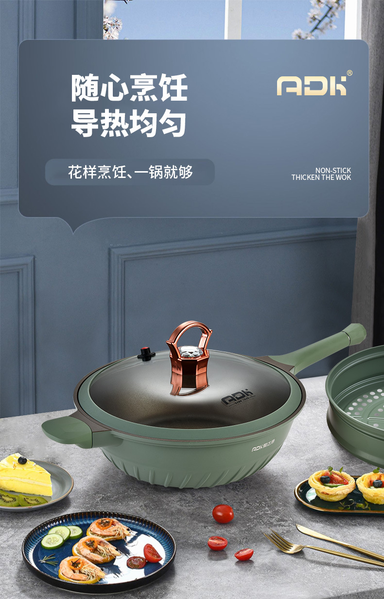 ADK有钛炒锅详情_09.jpg