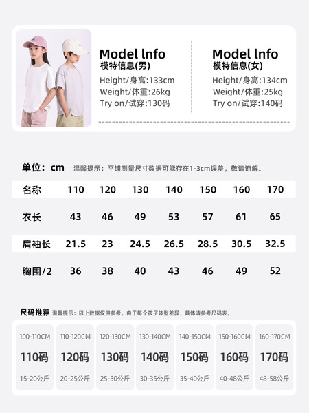 Children's summer thin quick dry breathable sports short sleeve…