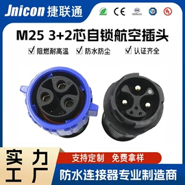 连接器;圆形连接器