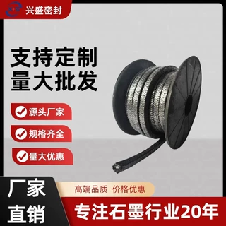 厂家生产批发工业机械设备包覆密封材料黑色耐高温高压石墨盘根