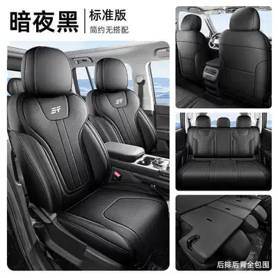 2025 Chery Jietu Free Rider Two-Wheel Drive Version Suitable for Car Seat Covers, Four-Season Seat Covers, Fully Surrounded Leather Seat Cushions (Modelə uyğun (Original) oturacaq örtükləri) - dark-night-black-five-seats-fully-surrounded-standard-edition-only-for-libertarians-please-leave-a-message-for-the-year-when-placing-an-order