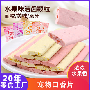 Fruit Granule Chewing Tablets, Fresh Breath Chewing Gum, Chicken Bite-Resistant Tooth Cleaning Tablets, Teddy Dog ​​Nutritional Sandwich Teething Tablets