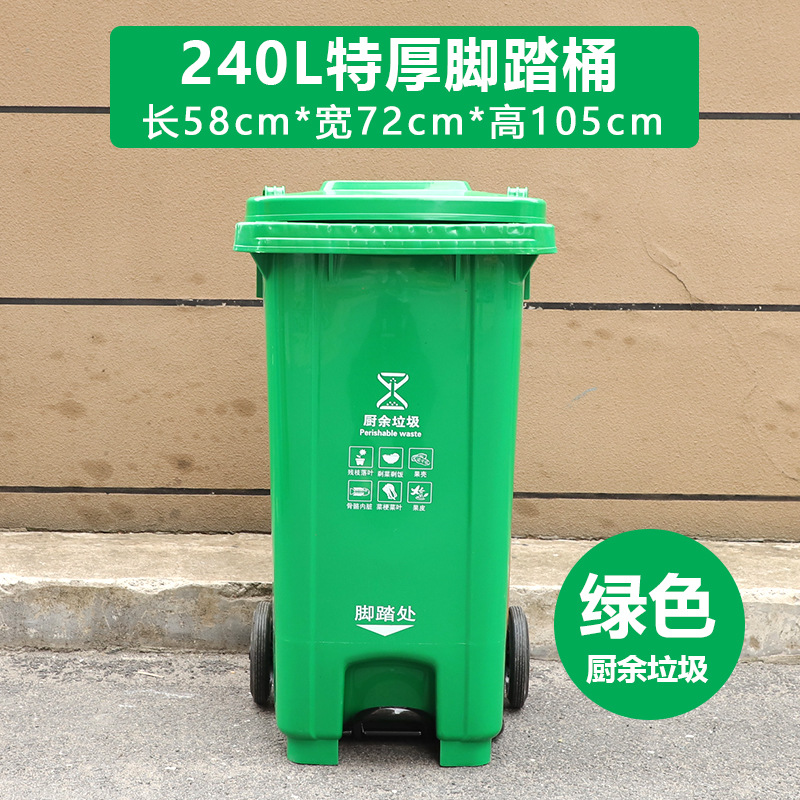 240L green extra thick middle pedal pulley comes with two rolls of 130*140 garbage bags
