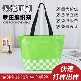 纸袋;塑料编织袋