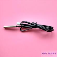 适用于泰昌足浴盆泡脚盆洗脚桶温度传感器测温感温探头配件