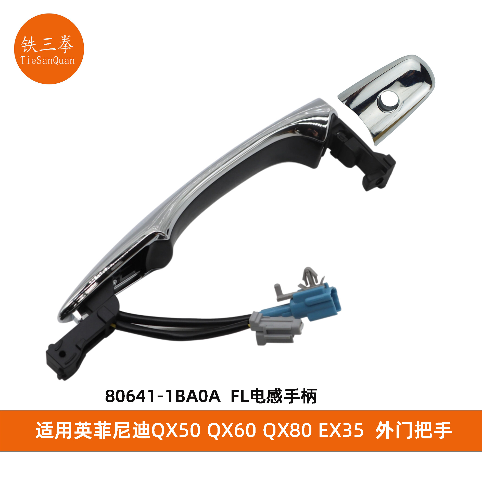 Infiniti For Infiniti QX60 QX80 Door Handle 80641-1BA0A 80640-1BA0A 80640-1LA0A (Armrest, handle, handle) - 80641-1ba0a-fl-inductive-handle