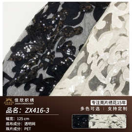 厂家直销 网纱缕空绣花面料 春夏女装婚纱连衣裙礼服