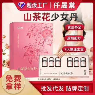 清宫丸厂家贴牌妇科私处排脏清洁草本护理丸定制代加工女性拉线丸