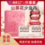 妇科清洁护理定制清宫丸