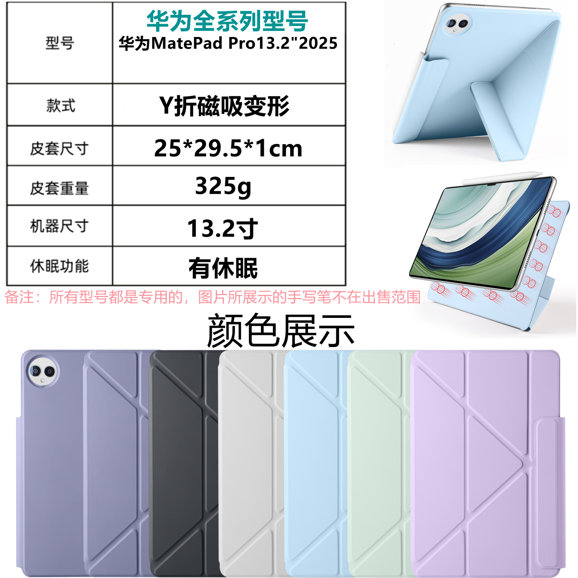 Protective case for Huawei Matepad Pro 13.2-inch tablet, Air 12Y folding magnetic double-sided clip 11.5S