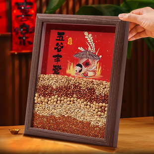 Five Grain Fumpful Grain Photo Frame Arrangement Ornaments Housewarming New Home Decoration Moving Home Ceremony Supplies Gifts