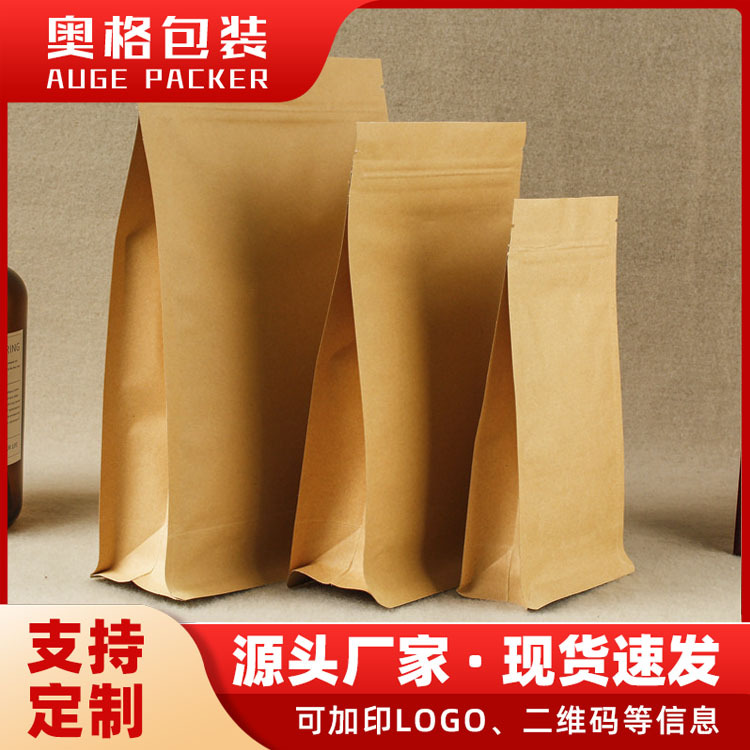 磨砂开窗牛皮纸袋八边封袋自立自封袋纸塑食品包装袋密封口袋批发