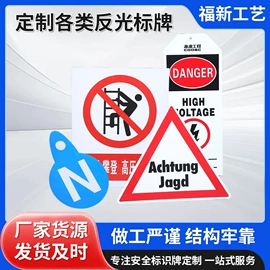 交通安全标识;其他安全标识;安全生产标识