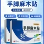 穴位压力代发艾草贴