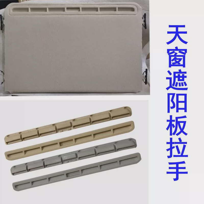Sunroof Sunshade Cover Handle Buckle For Volkswagen Passat Skoda