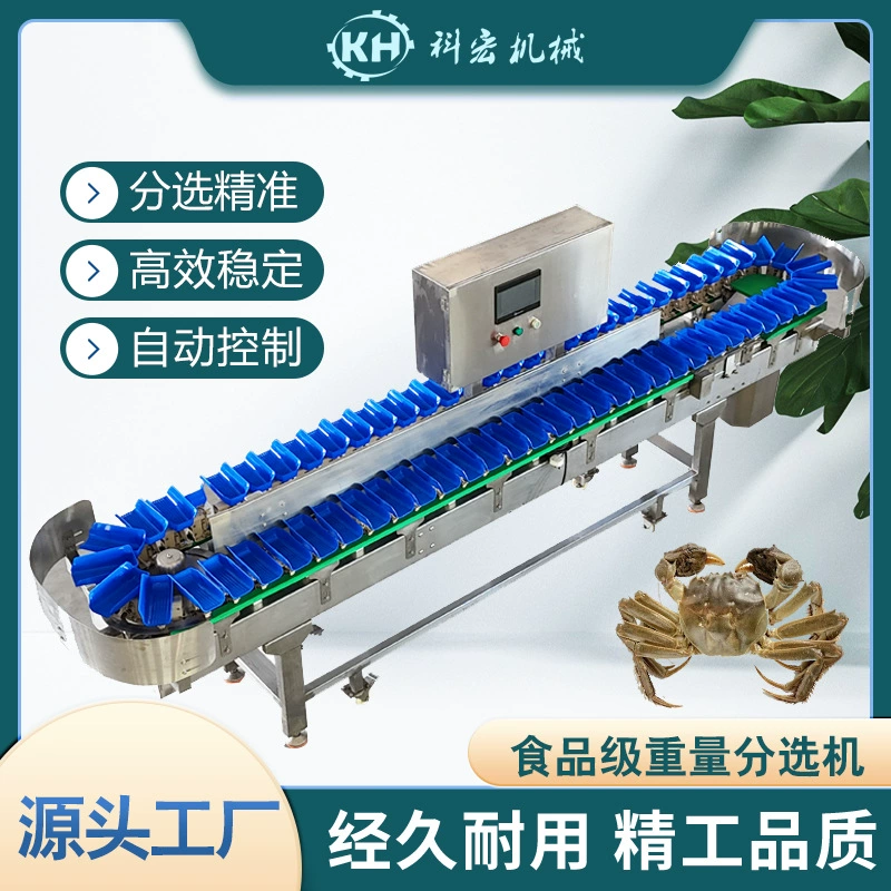 Коробчатая машина для сортировки по весу Kehong Machinery: интеллектуальная сортировка крупных крабов по весу