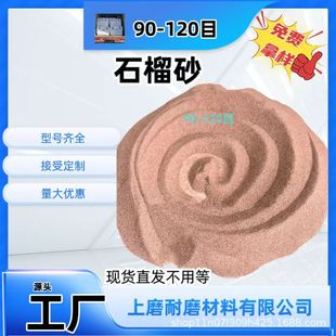 �B노۷�ɫ����ʯ��ʯˮ��ɰ90-120Ŀ�o�m ��ɰ ���������и�