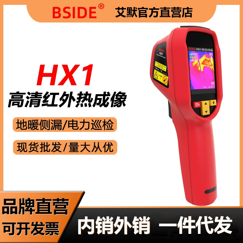 BSIDEHX1 Инфракрасный тепловизионная камера промышленный тепловизионный прибор ночного видения HD электрический осмотр неисправности