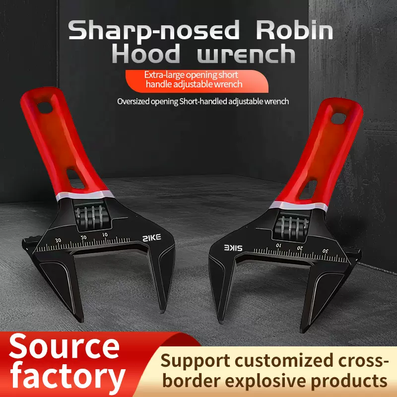 工厂卫浴扳手工具多功能短柄活动大开口维修扳手下水管道活口管钳