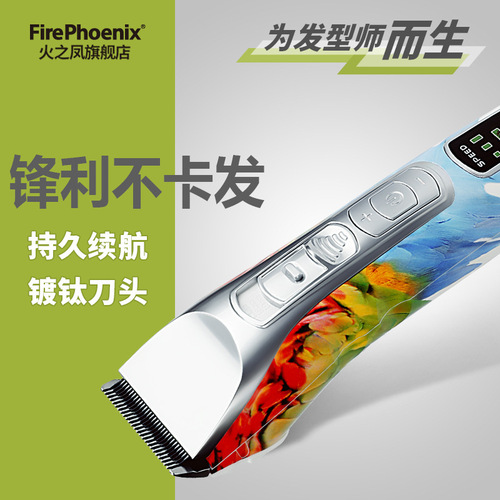 Fire Phoenix T2 self-service oil hair clipper professional home clipper hair salon barber shop hairstylist special electric clipper