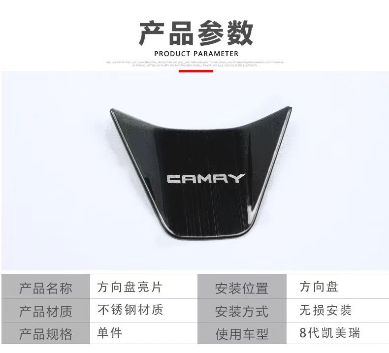 Suitable for eight-generation Camry steering wheel sequins anti-scratch patch interior decoration upgrade auto parts stainless steel parts