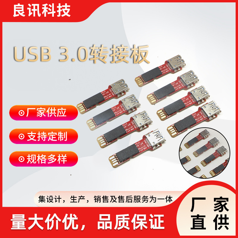 USB 3.0 PADアダプタボード回路USB 3.0アダプタボード、マザーボードテストアダプタボード供給TN-8827|undefined