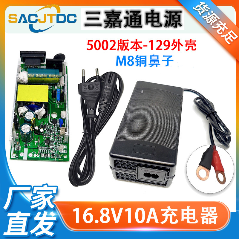 129 Series 16.8V10A29.4V5A54.6V3A Electric Motorcycle Scooter Lithium Battery Charger