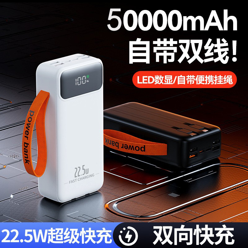 50000/80000 Mah Power Bank for Outdoor Camping, 120W Fast Charging, Comes with Cable, Portable Power Supply