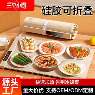 Three Small Kitchen Silicone Warm Chopping Board Multifunctional Timing Insulation Board Flexible Rollable Foldable Hot Chopping Board for Home