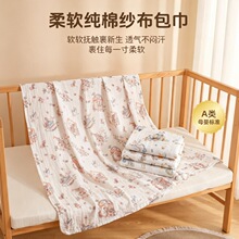 新生婴儿a类纯棉纱布包巾包布襁褓宝宝双层纱布浴巾盖毯夏季薄款