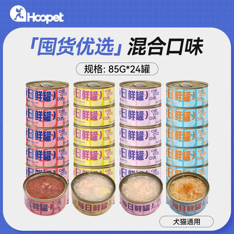 Gato enlatado Aperitivos para gatos Tarro de sopa hidratante para gatos jóvenes para complementar la nutrición