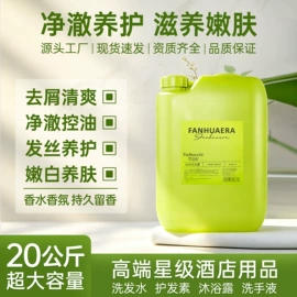 日化用品加工;洗发水;发膜、倒膜