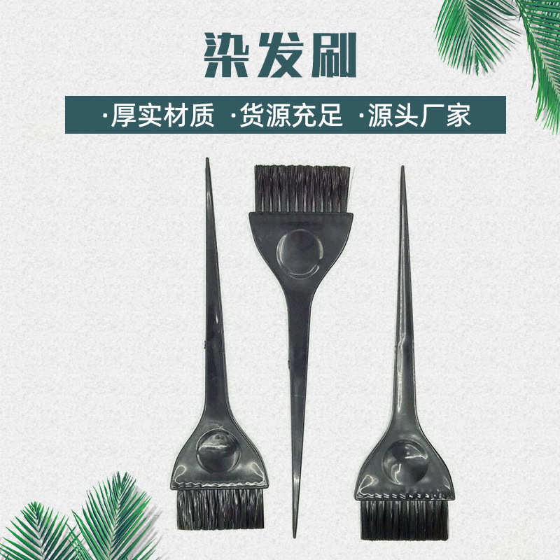 Manufactor Direct selling Soft fur Hair brush Hair care Hot Oil Dye brush DIY Hair Tool Mold nursing brush Color
