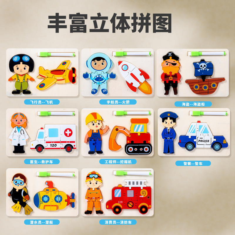 Puzzle infantil de madera 2 - en - 1 personaje cognitivo tridimensional puzzle puzzle juguete de desarrollo intelectual para bebés