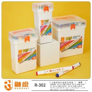 Melted double head marker color oily large capacity student painting marker food grade safety barrel 302