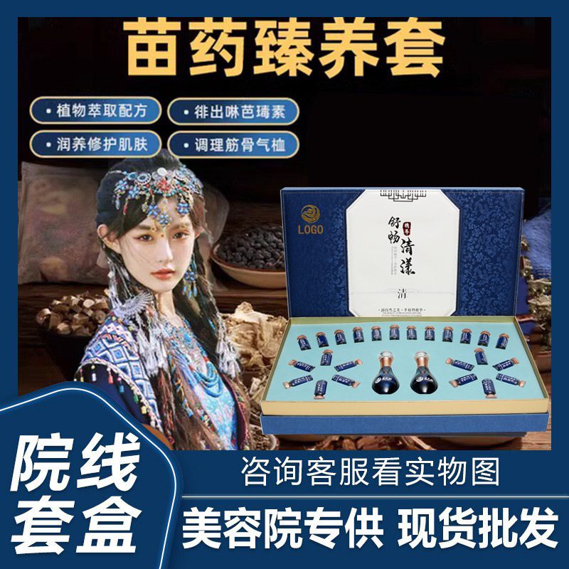 苗药养生套盒肩颈开背刮痧全身按摩精油通经络美容院专用身体套盒|undefined