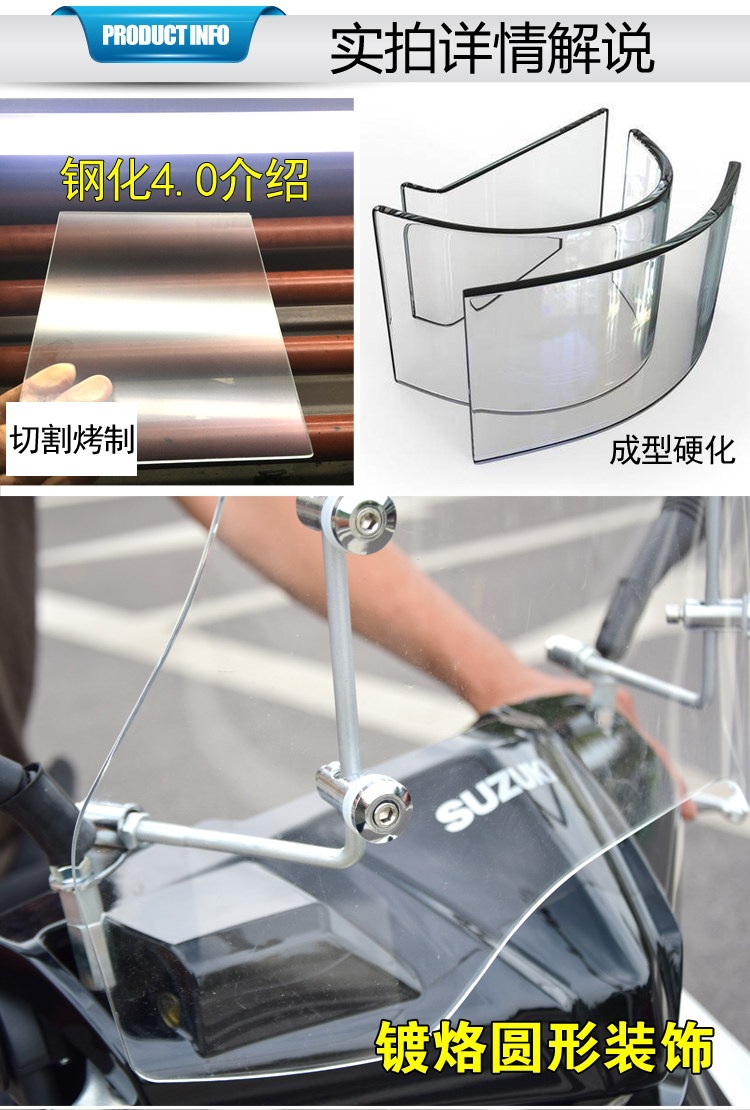 Suitable for enlarged electric vehicle windshields, motorcycle electric scooter front windshields, high-definition tempered glass, wear-resistant shield