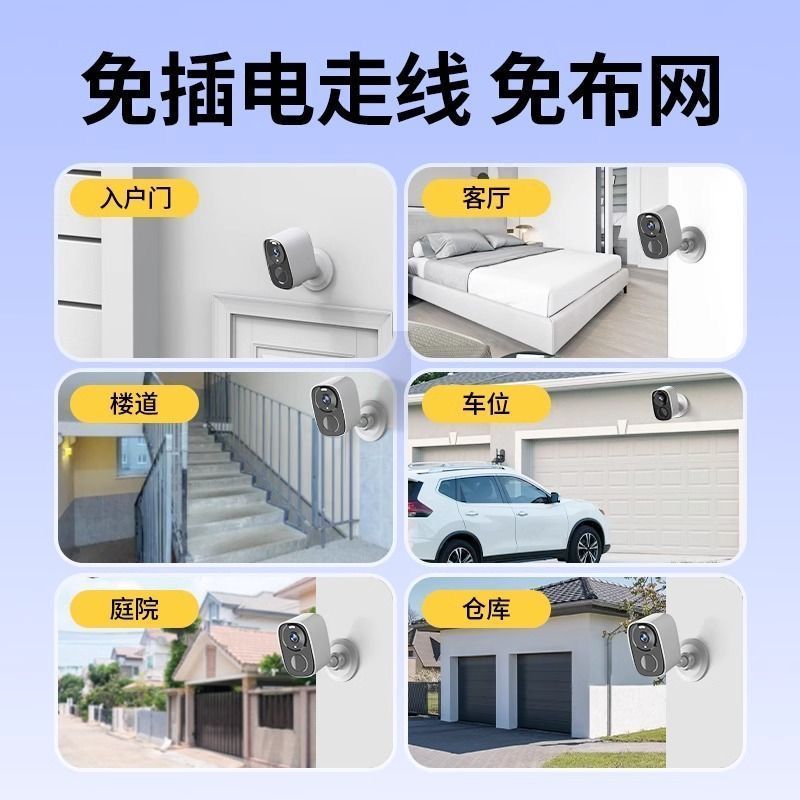 4G家用监控摄像头超清室外无线网不插电360度无需网络wifi免打孔|undefined