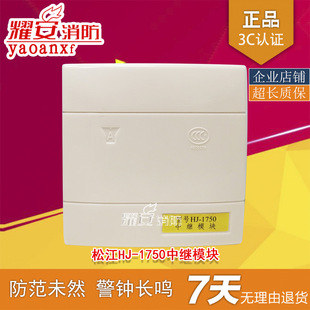 Shanghai Songjiang HJ-1750 Relay Module New Old Songjiang New in stock (Passive Contact Type)