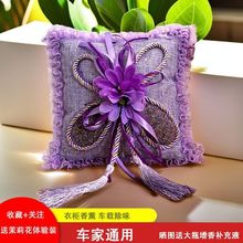 2025云南香包车载香囊袋除味衣柜持久薰衣草茉莉高档特大号端午节