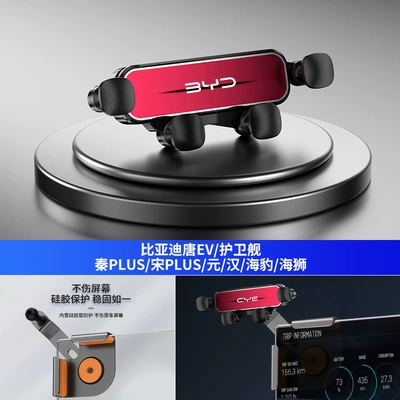 Car phone holder bamboo Qin PLUS song - zinc-alloy-card-screen-c5-matte-red