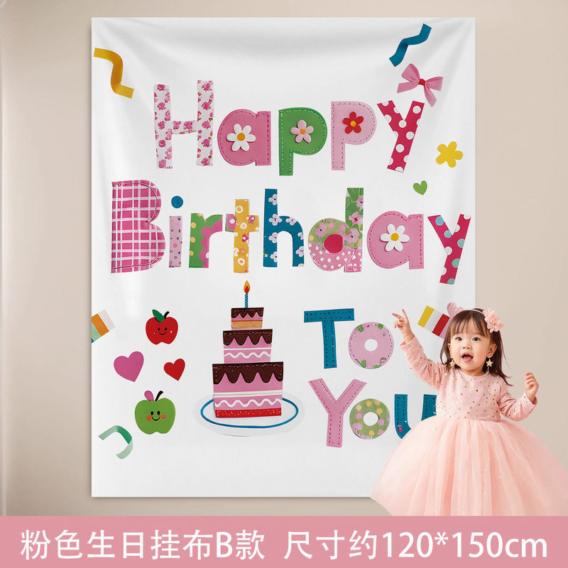 2岁生日快乐仪式感布置男童背景挂布小宝宝氛围装饰场景拍照道具|undefined