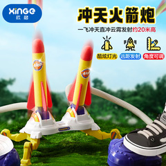 Children's toys step on rockets to launch Frisbees, flash catapult aircraft tubes, outdoor small sky cannons that can fly