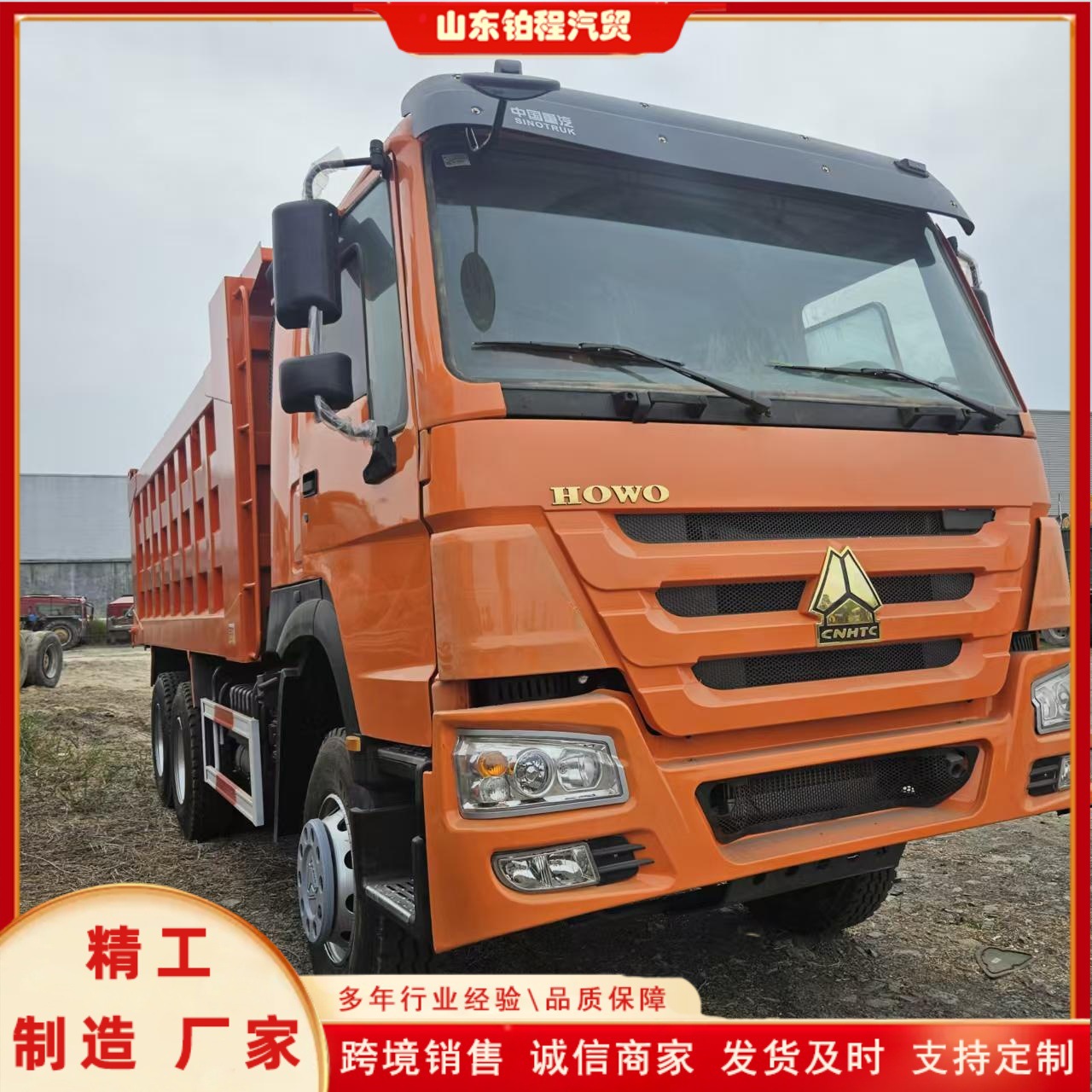 Sinotruk HOWO cross-border supply of dump trucks with two front and eight rear wheels, 6*4 muck transport tipper trucks for export