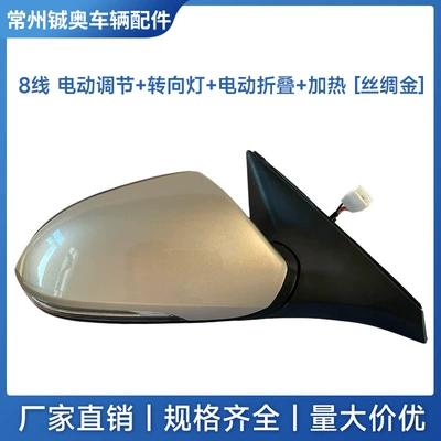 Rear mirror/rearview mirror assembly Picture Reversing Mirror Assembly 14 - left-driver-14-to-19-models-8-wire-electrically-adjustable-lens-turn-signal-electric-folding-heating-silk-gold