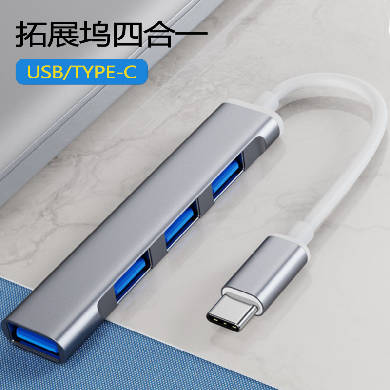 Cross-Border Usb3.0 Expansion Dock Typec Four-In-One Multi-Function Hub Hub Computer Notebook Extender Cross-Border Usb3.0 Expansion Dock Typec Four-In-One Multi-Function Hub Hub Computer Notebook Extender