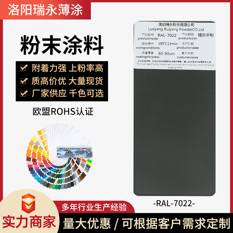 静电粉末涂料喷涂RAL7022暗灰色环氧树脂喷塑粉金属家具专用防锈